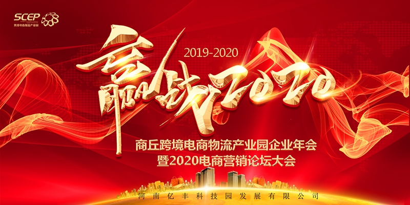 2019年會背景.jpg